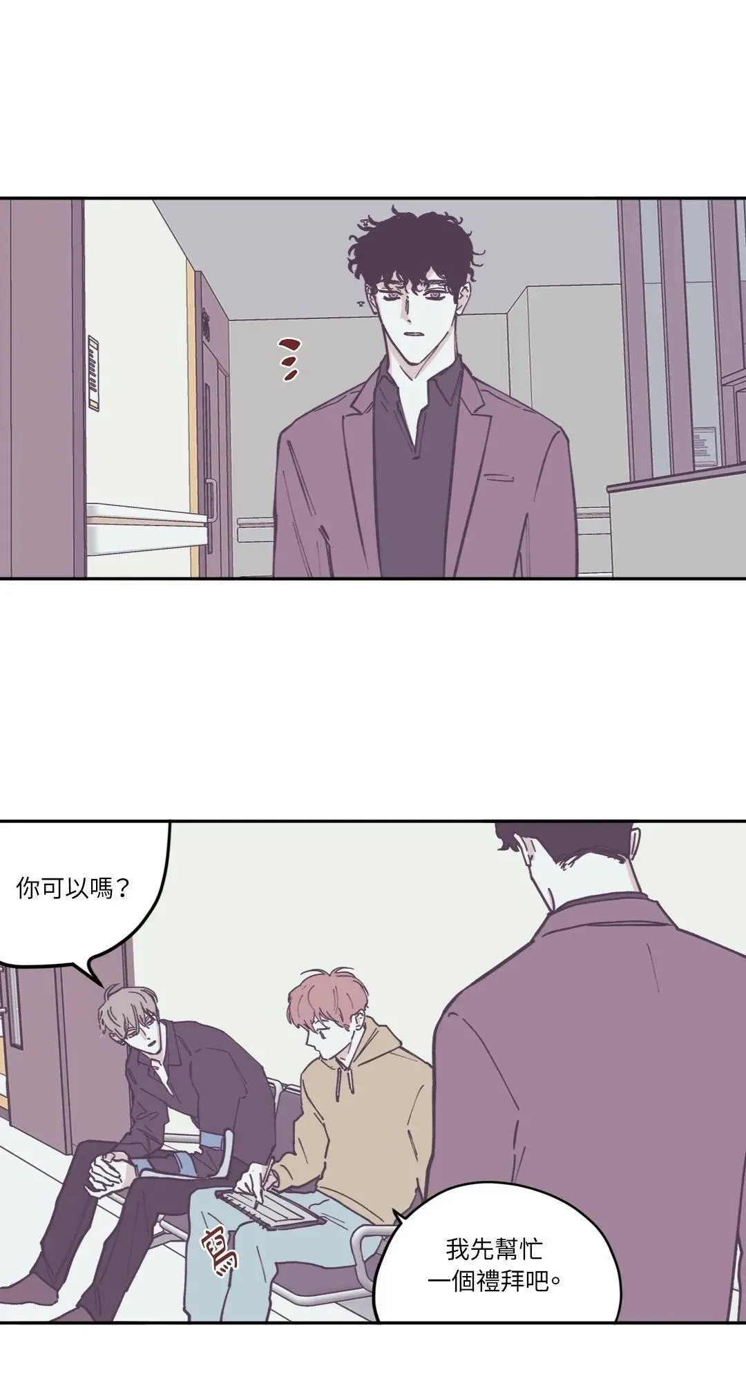 第79话 第1页