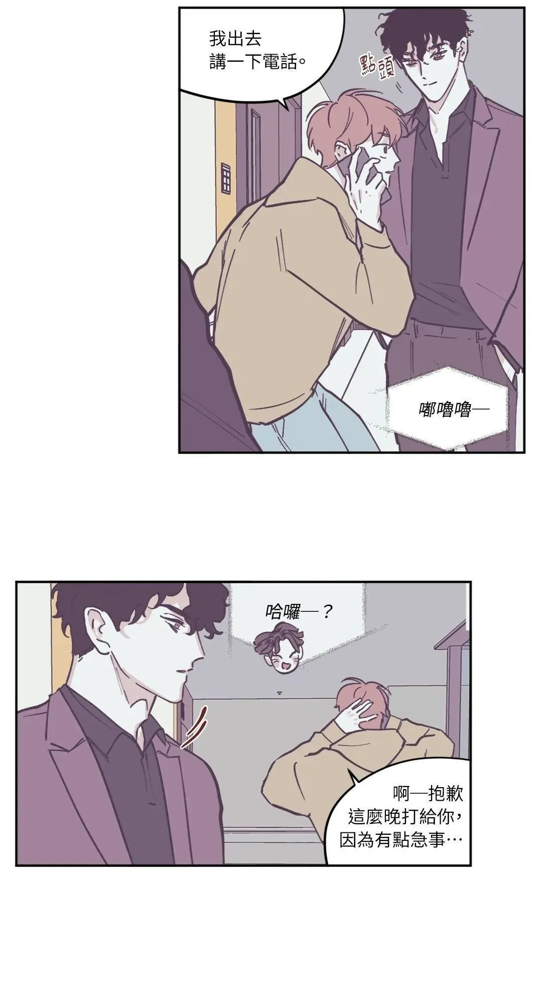 第79话 第3页