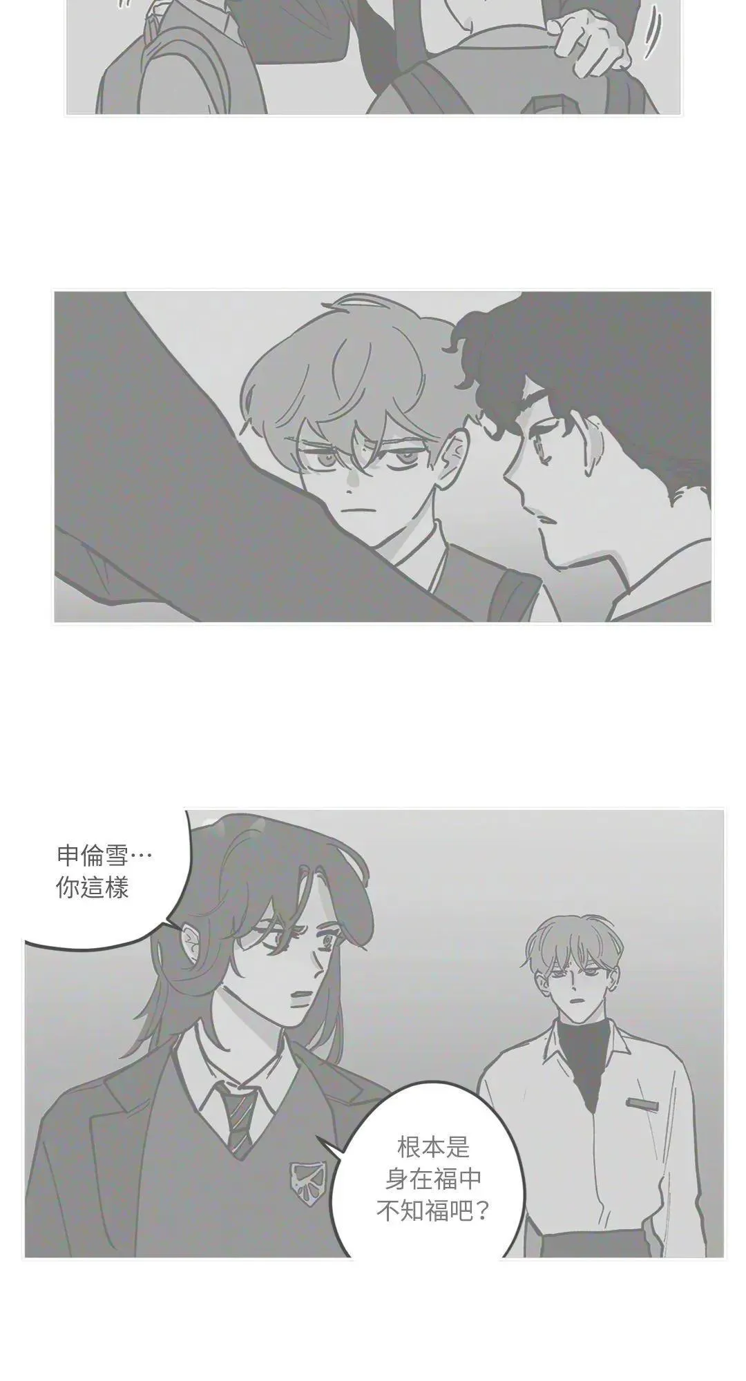 第79话 第6页