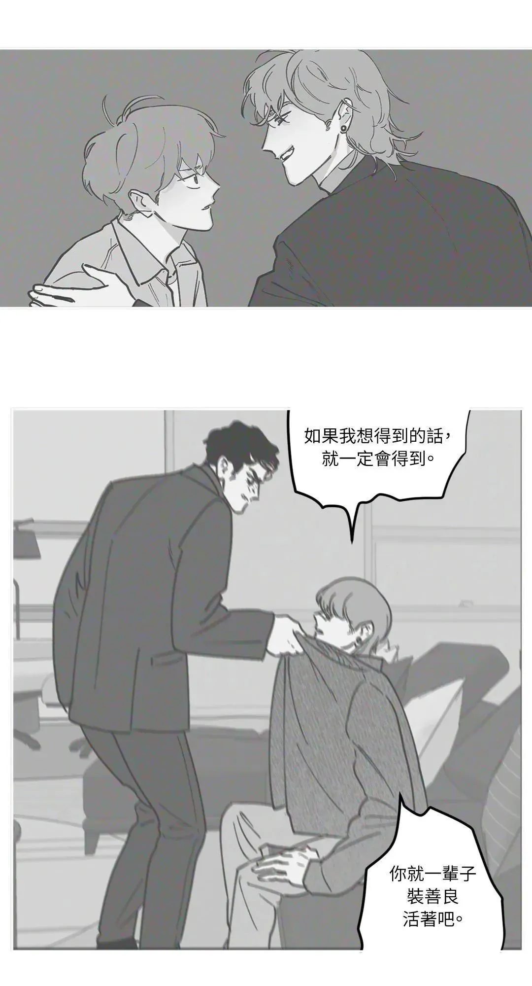 第79话 第7页