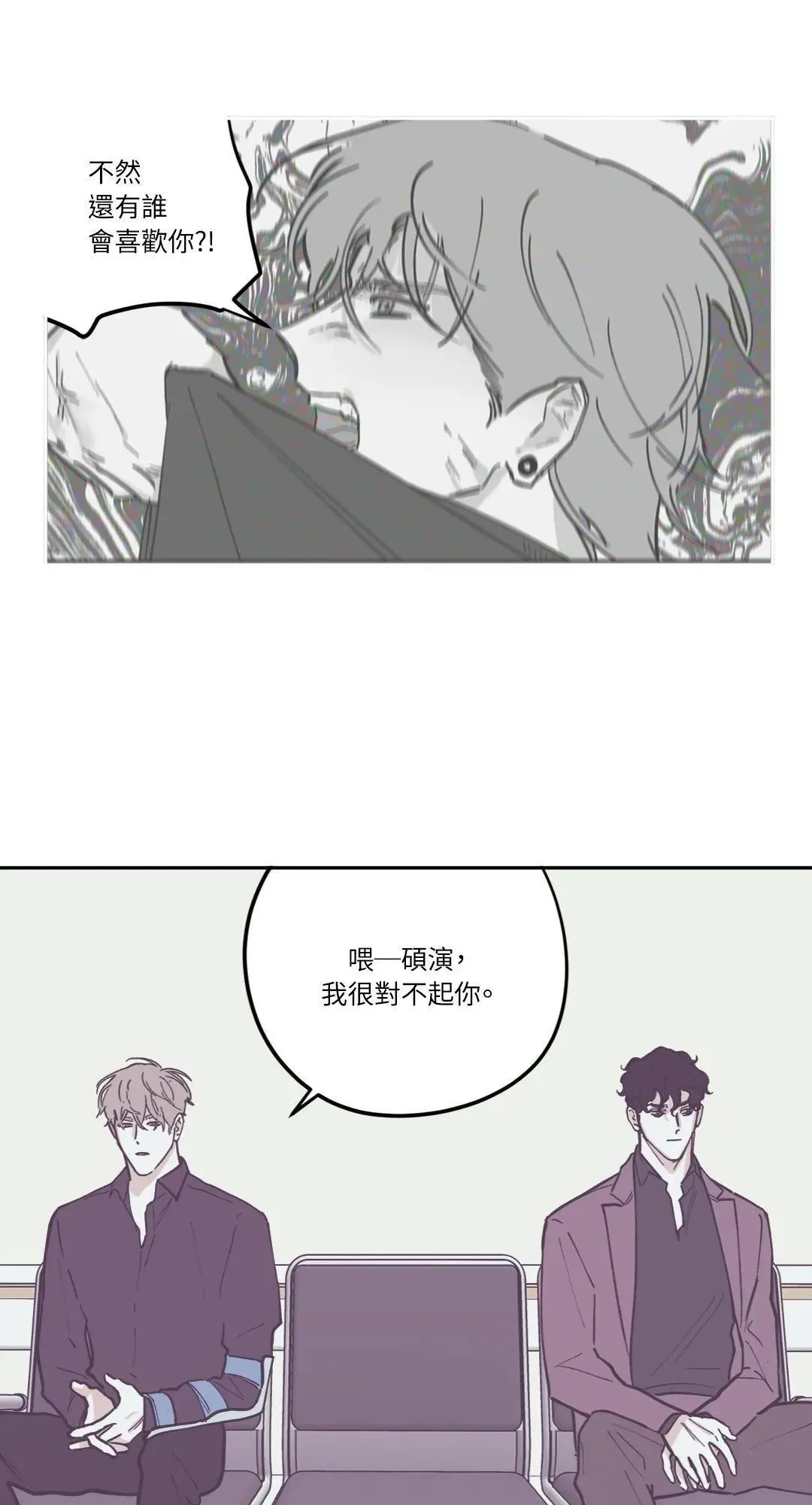 第79话 第8页