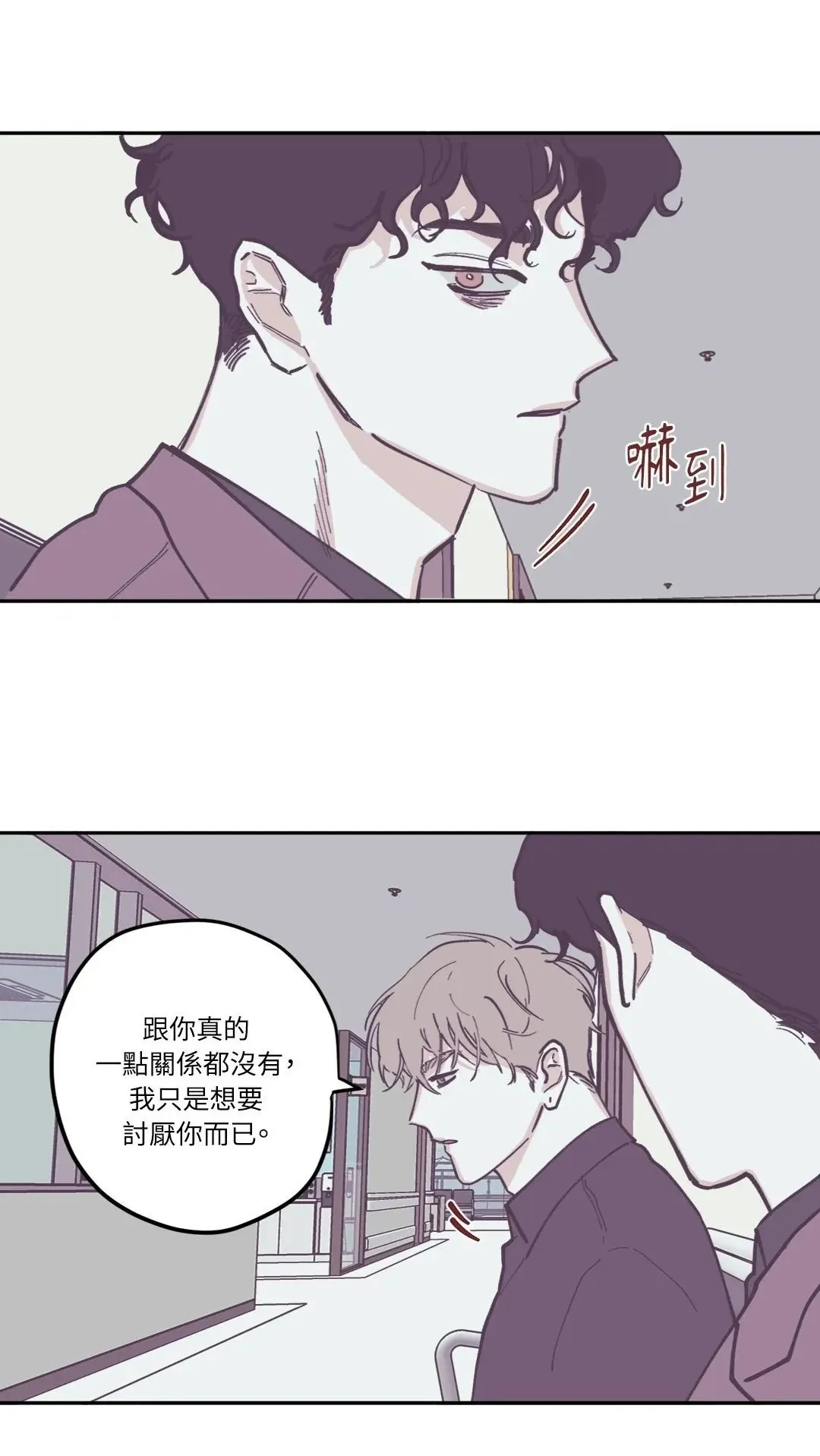 第79话 第9页