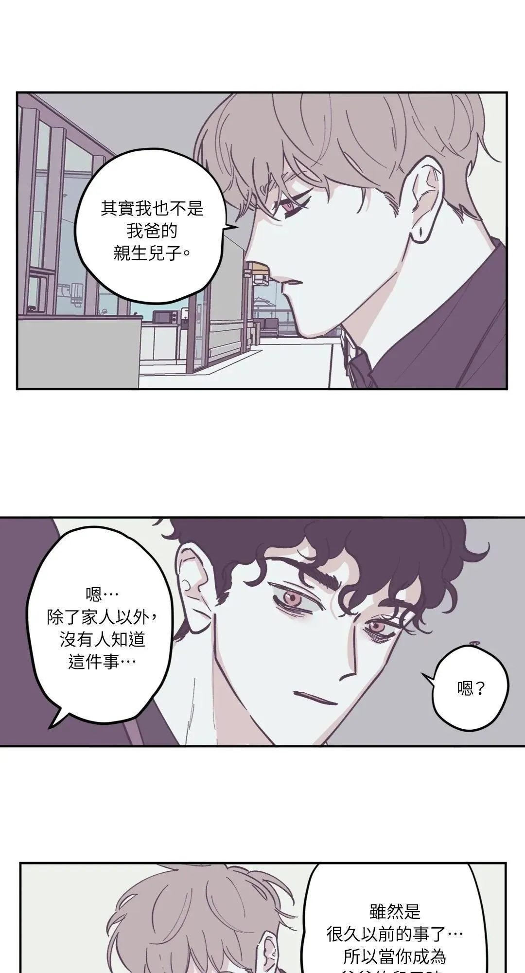 第79话 第10页