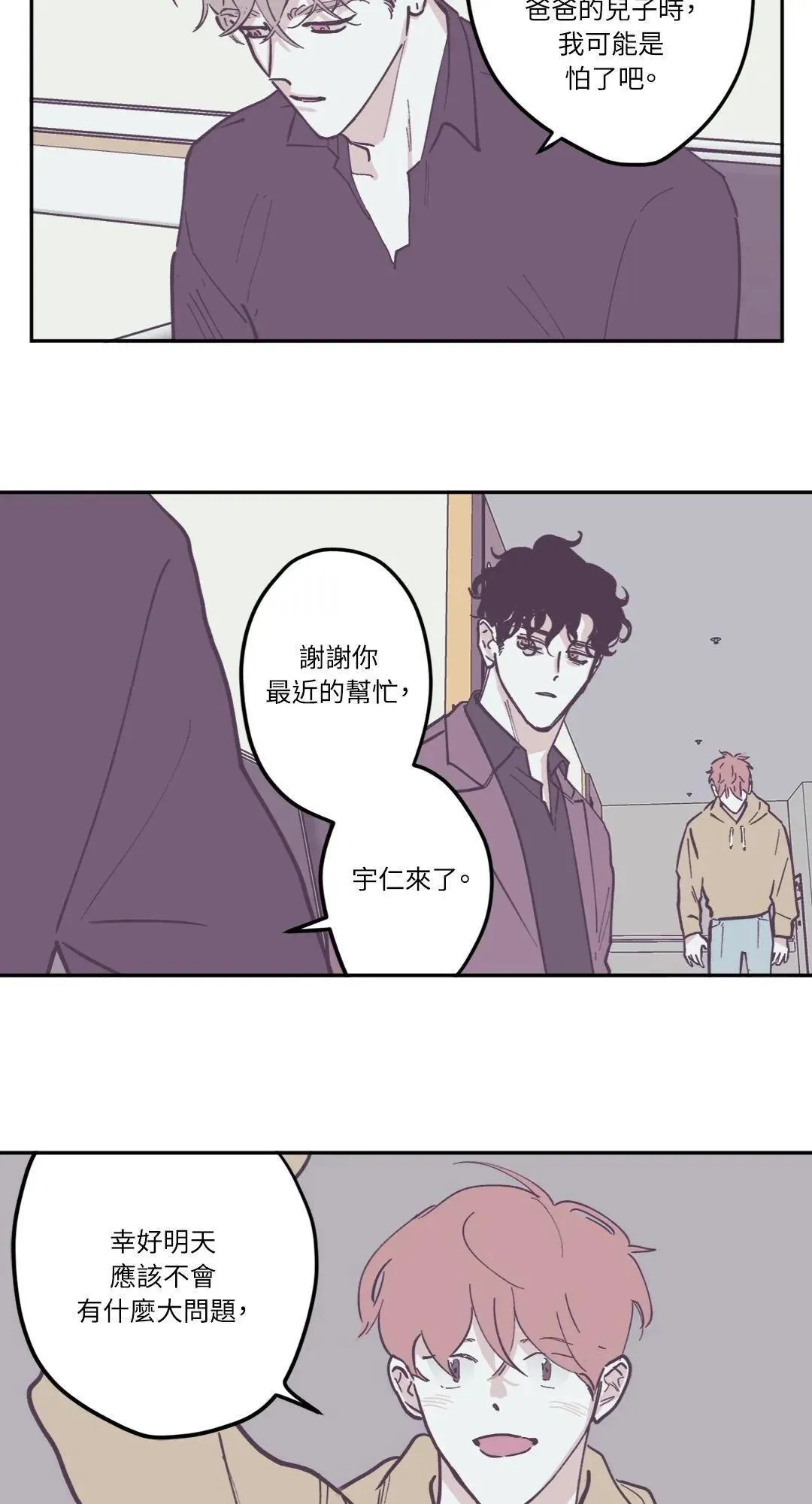 第79话 第11页