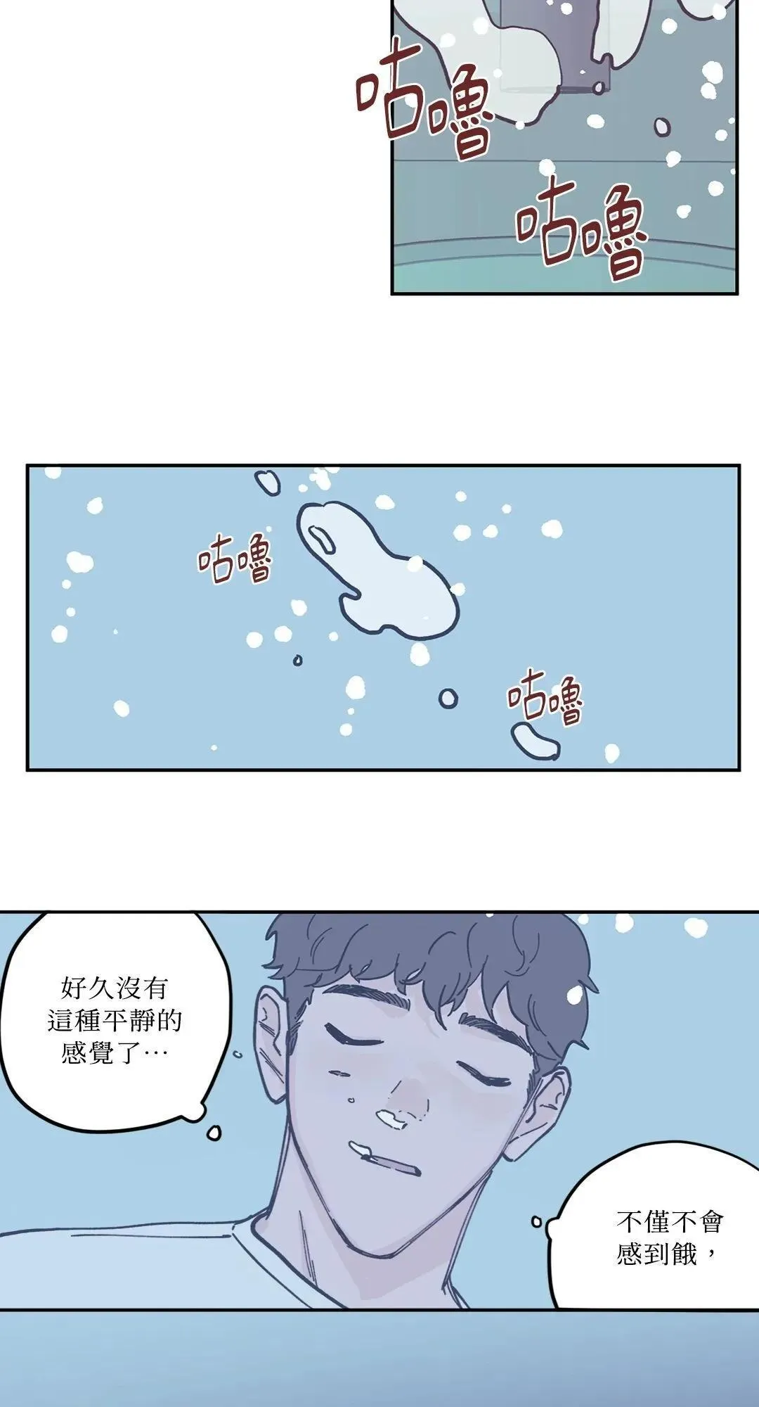 第79话 第17页