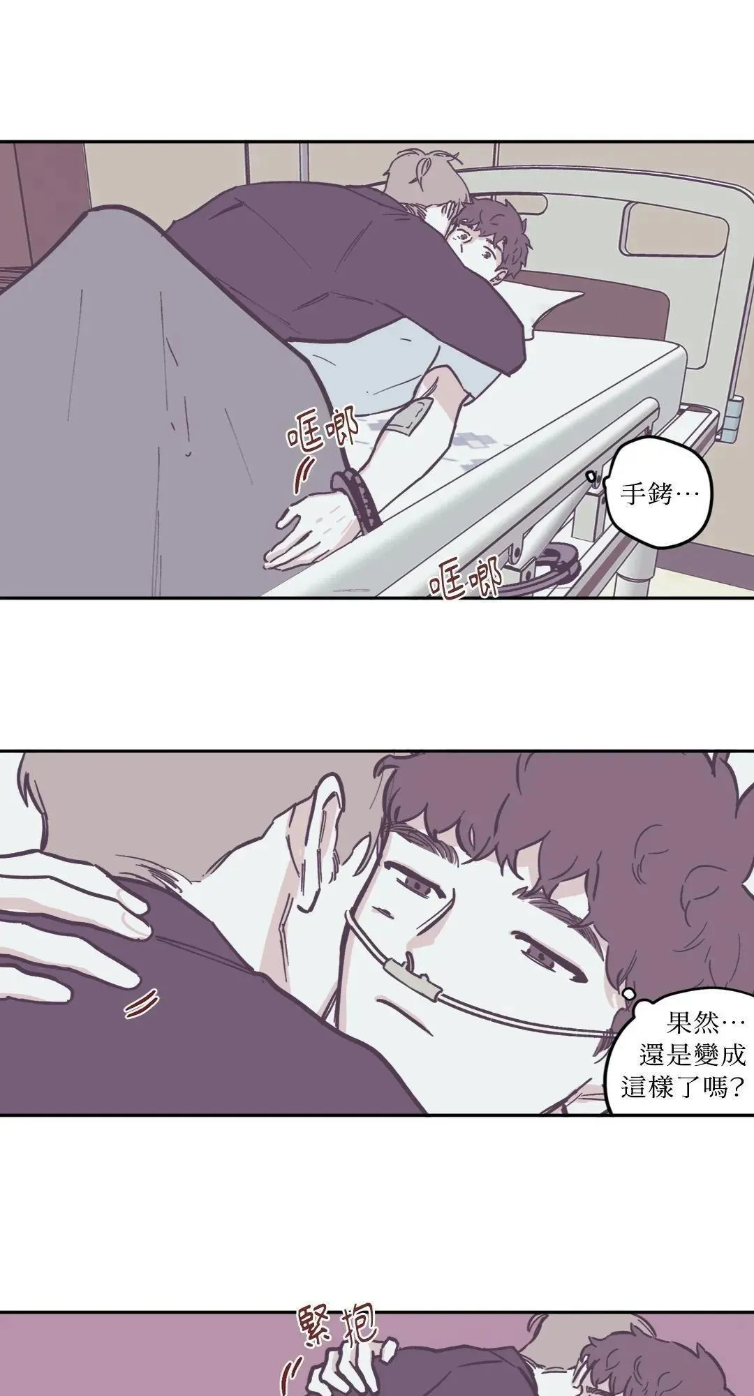 第79话 第29页