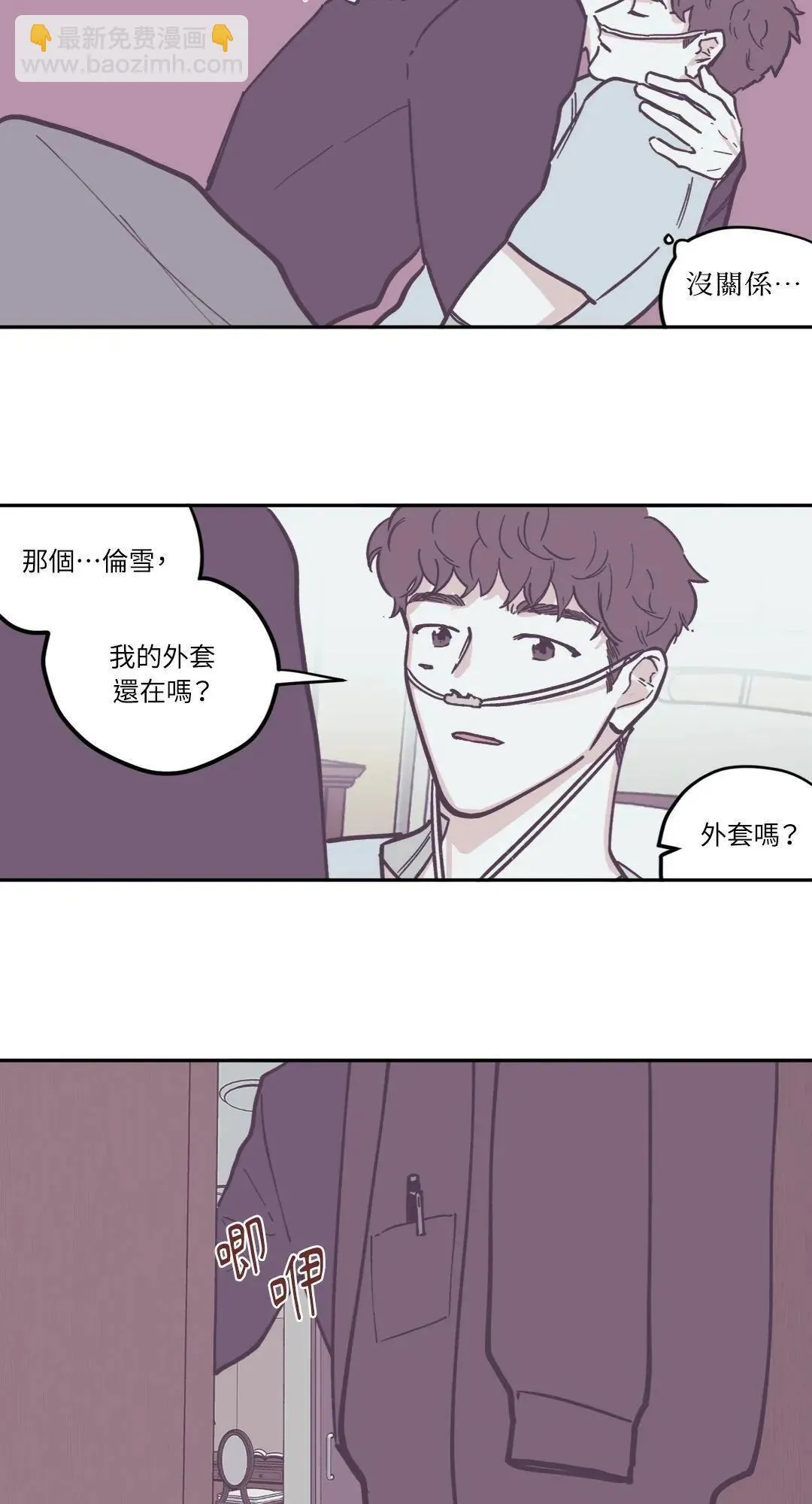 第79话 第30页