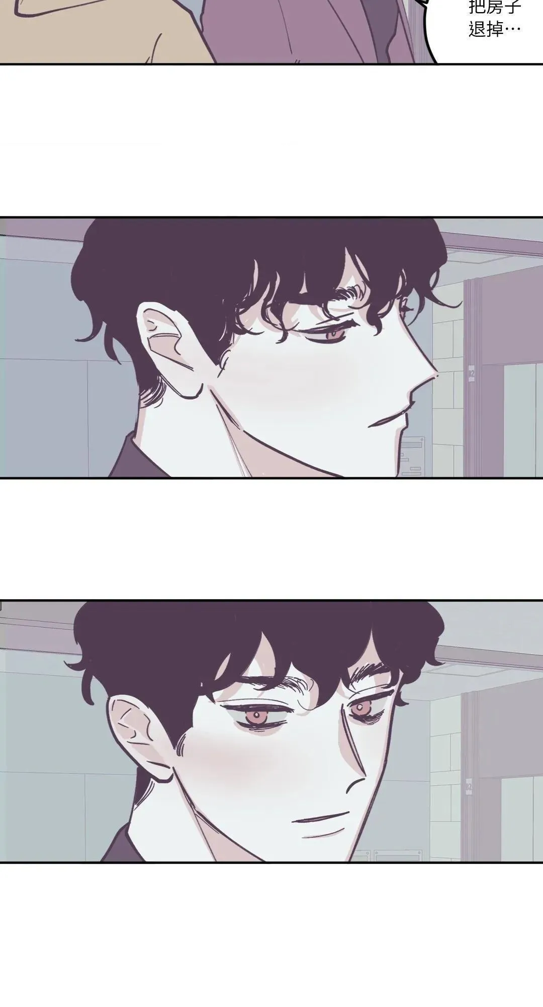 第79话 第33页