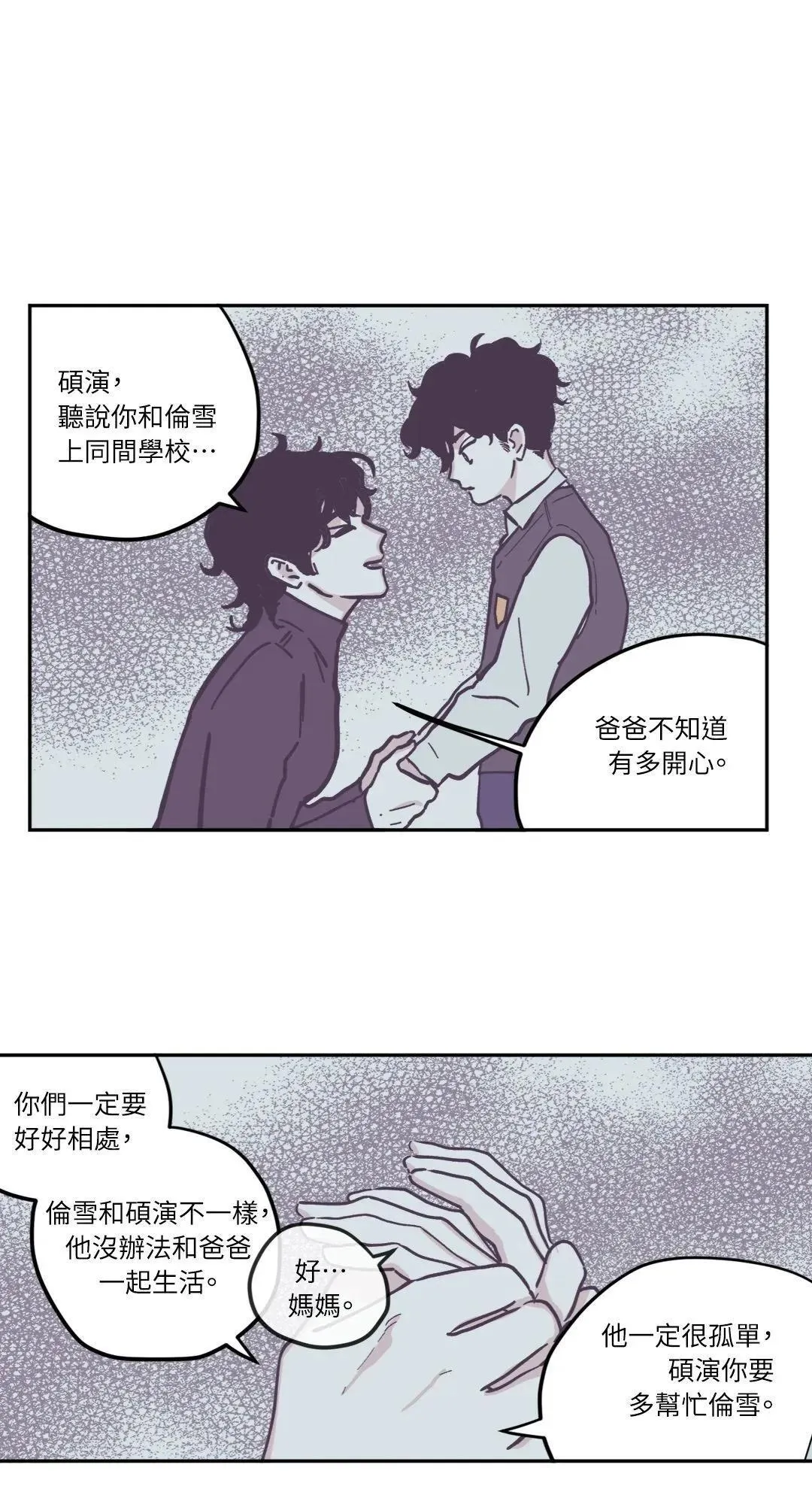 第80话 第1页