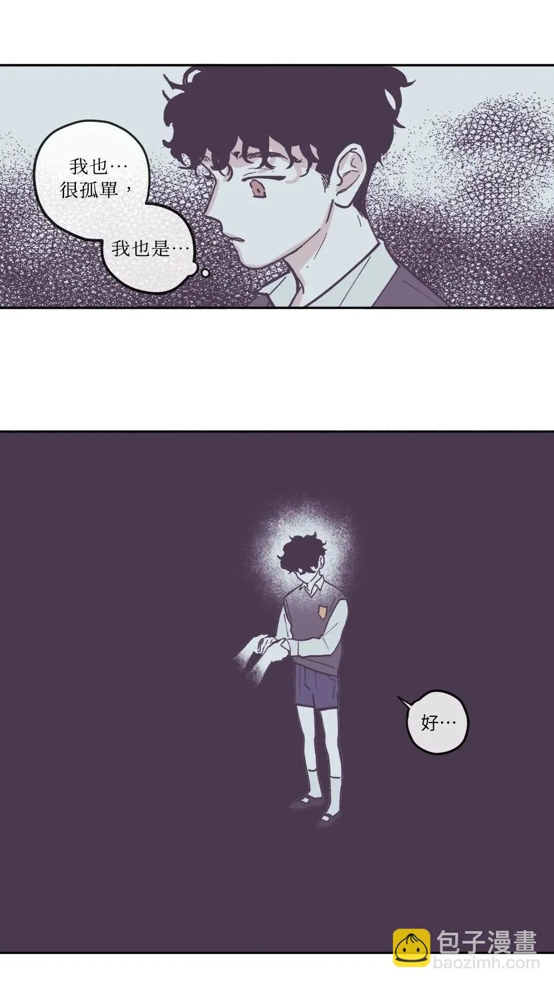 第80话 第2页