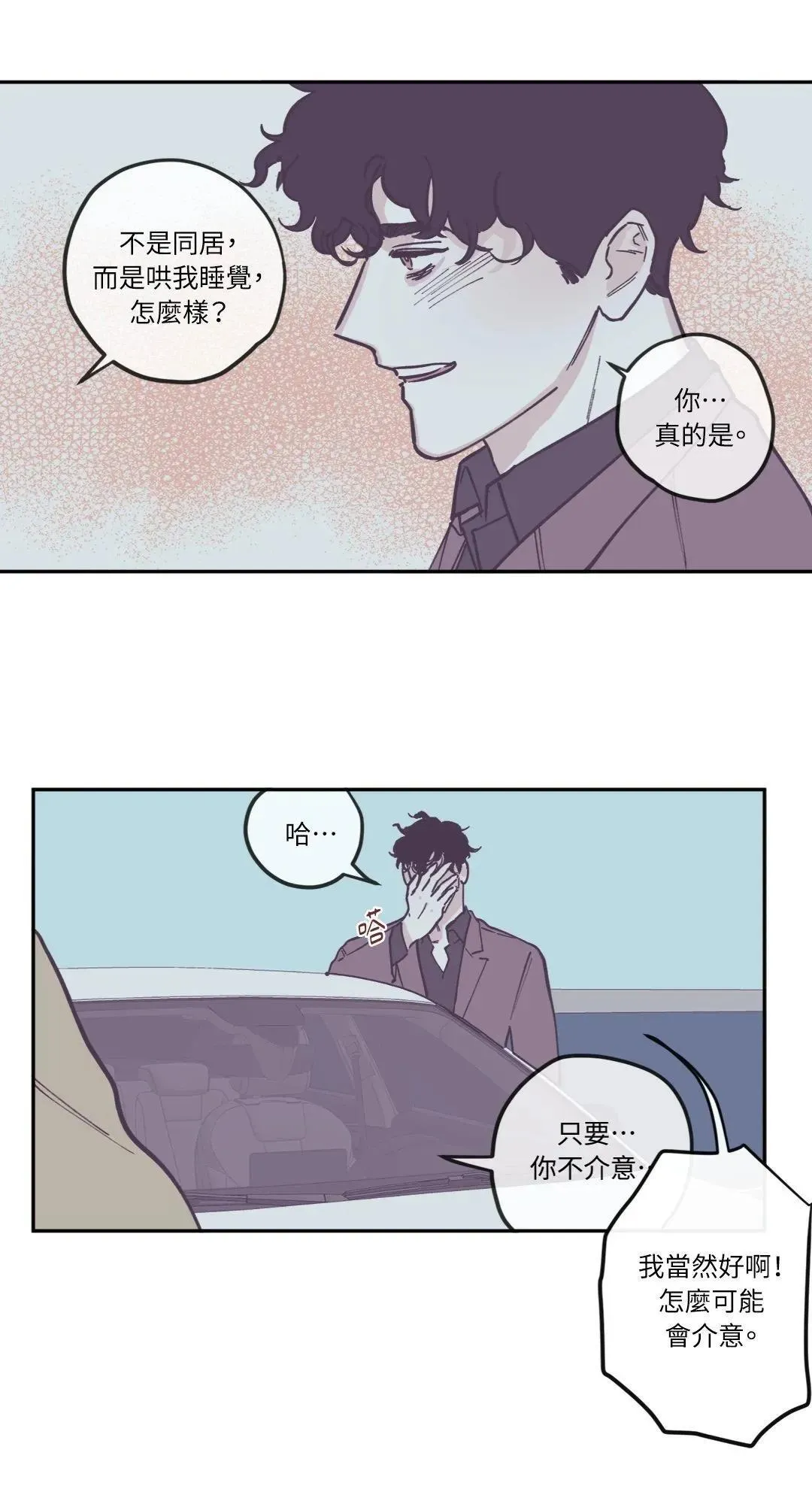 第80话 第11页