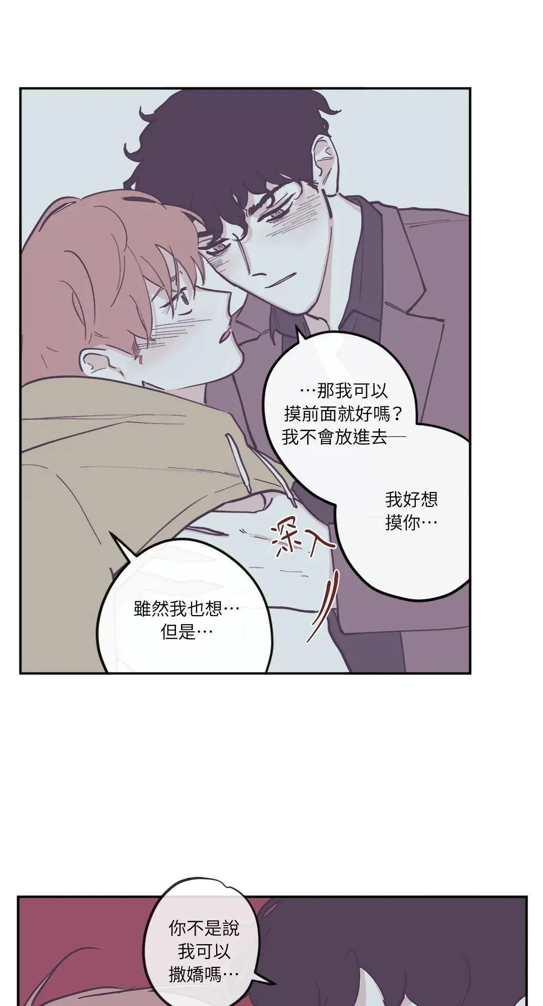 第80话 第16页