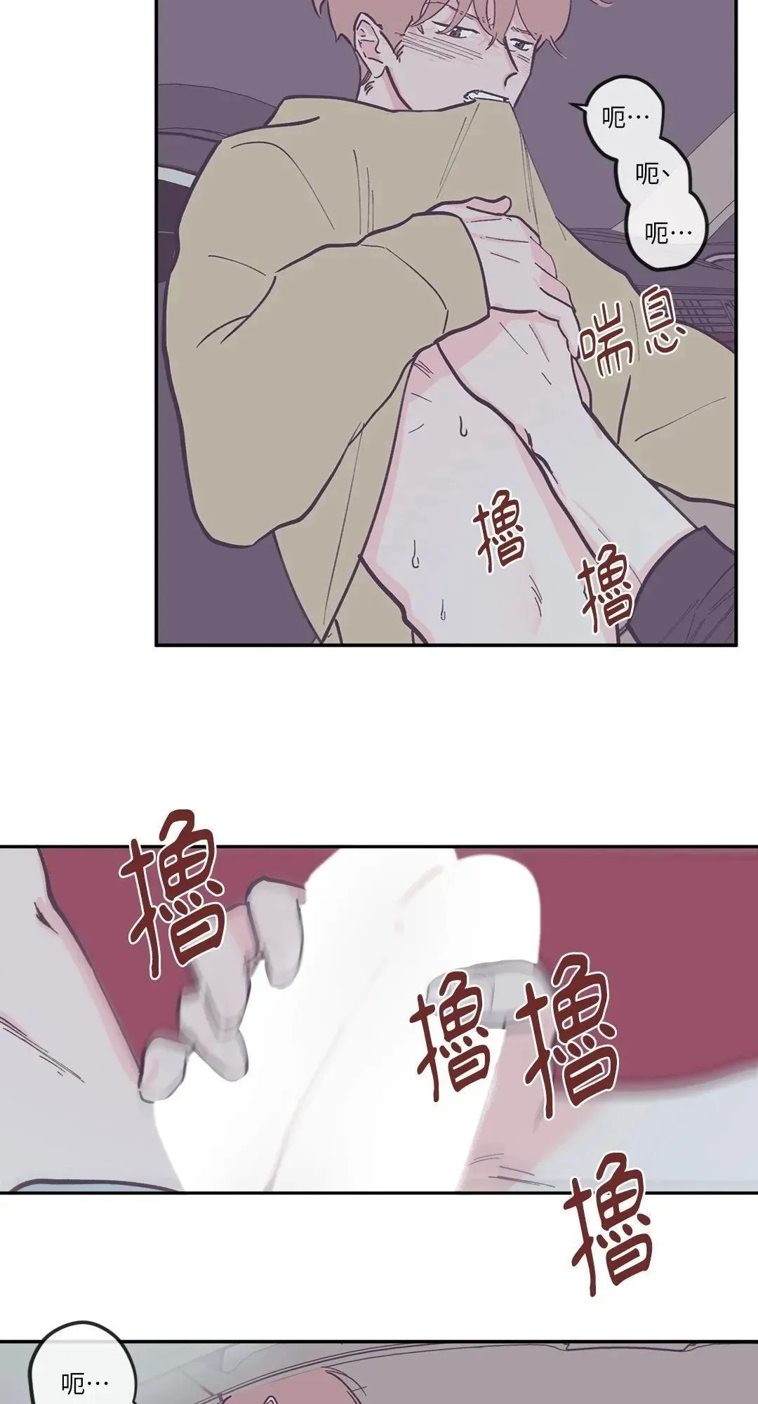 第80话 第18页