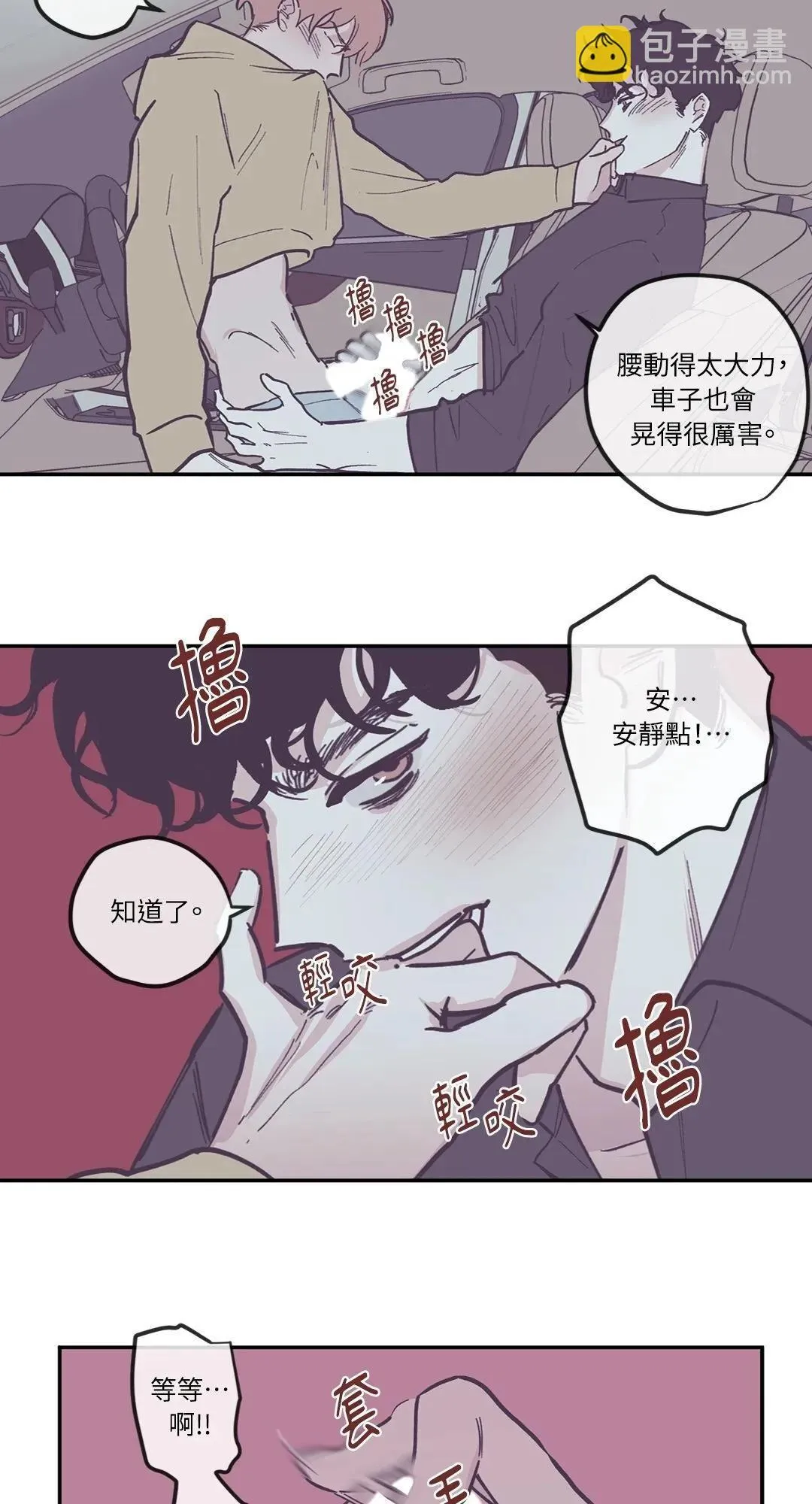 第80话 第19页