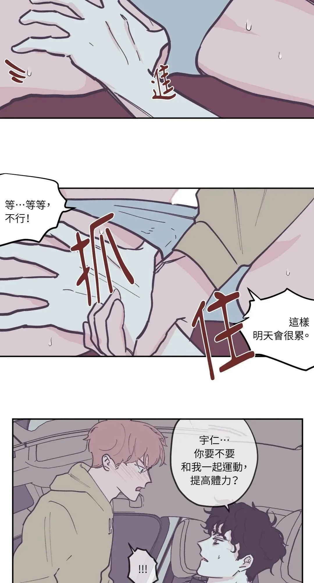 第80话 第23页