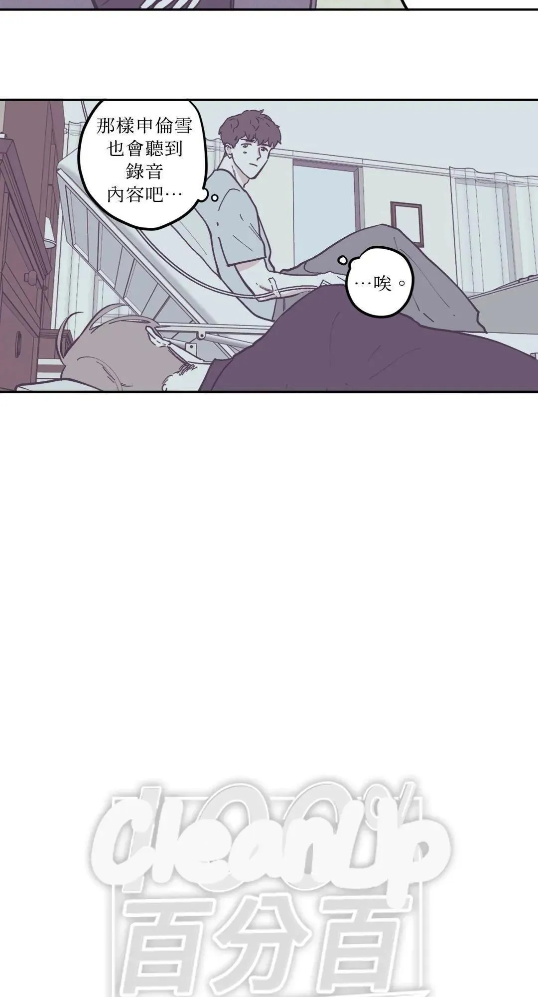 第80话 第31页