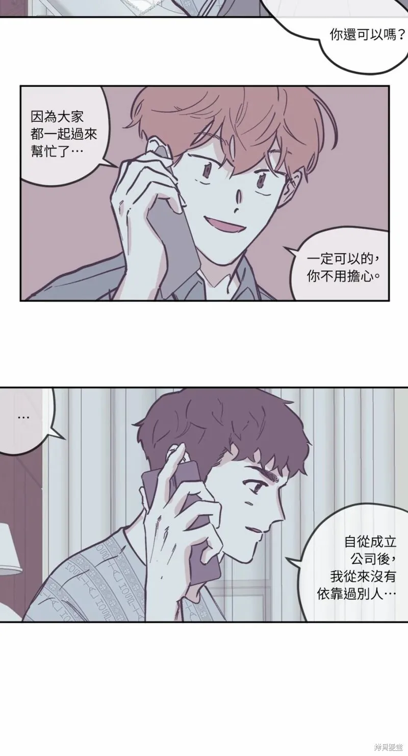 第81话 第11页