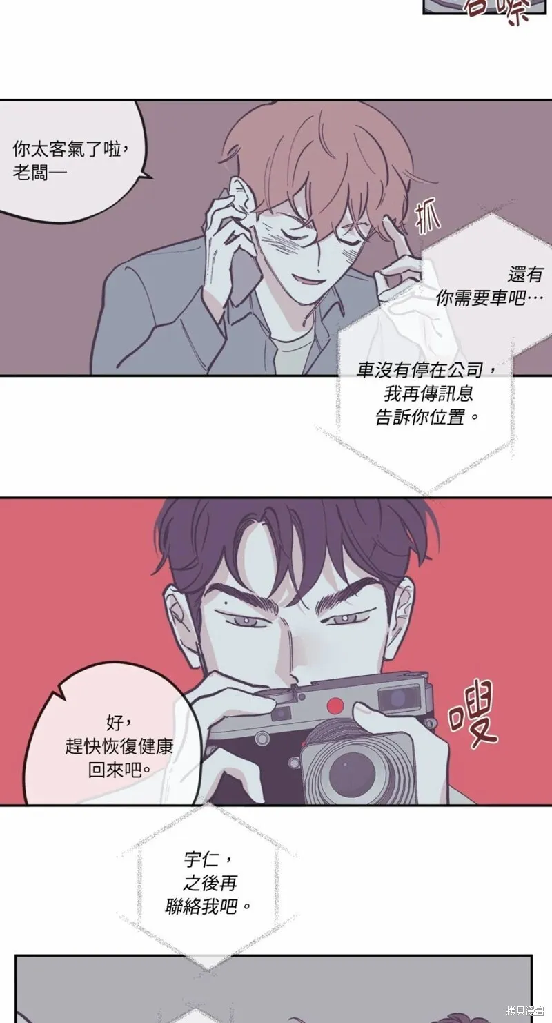 第81话 第13页