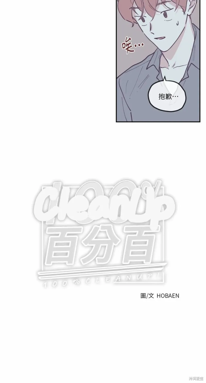 第81话 第16页