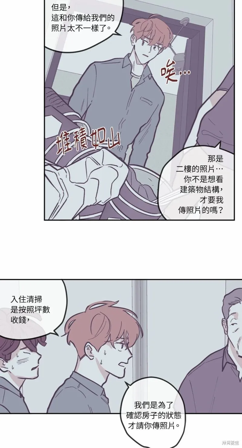 第81话 第19页