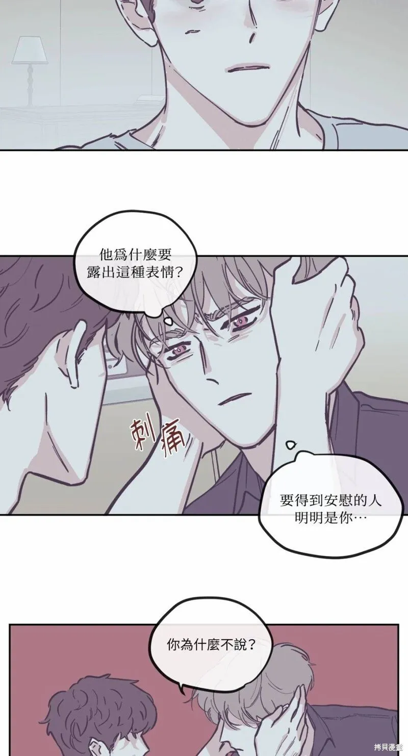 第90话 第5页