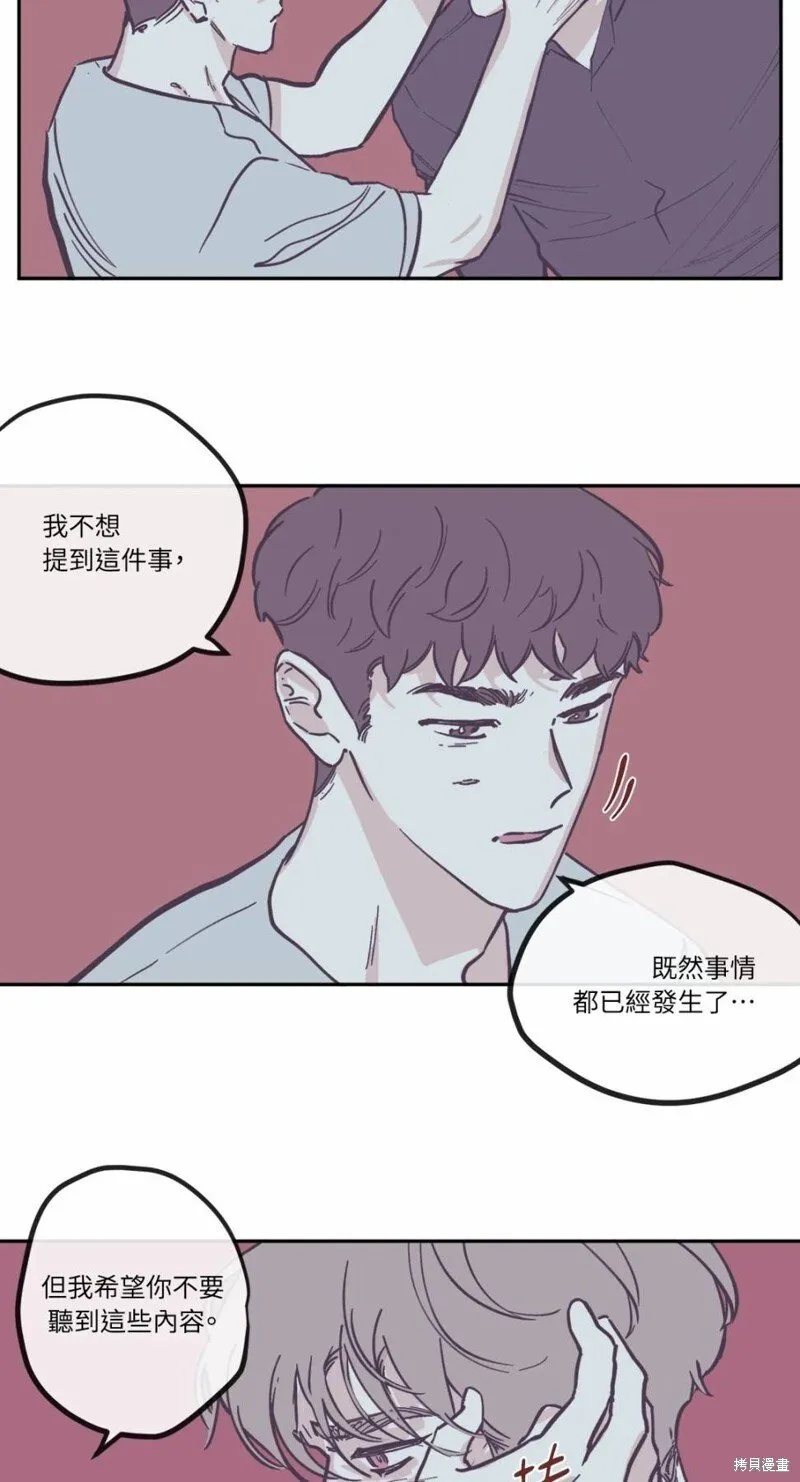 第90话 第6页