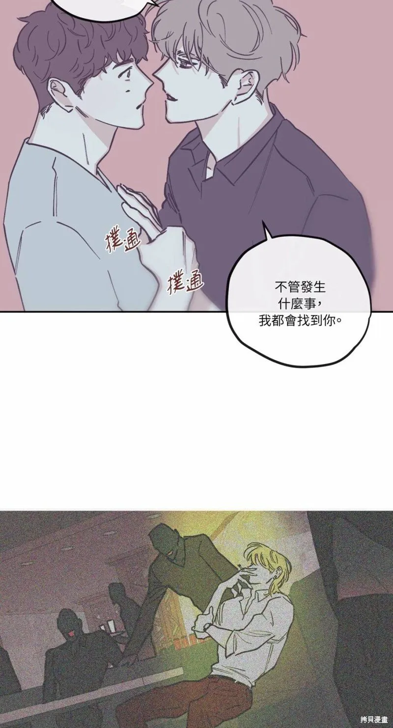 第90话 第16页
