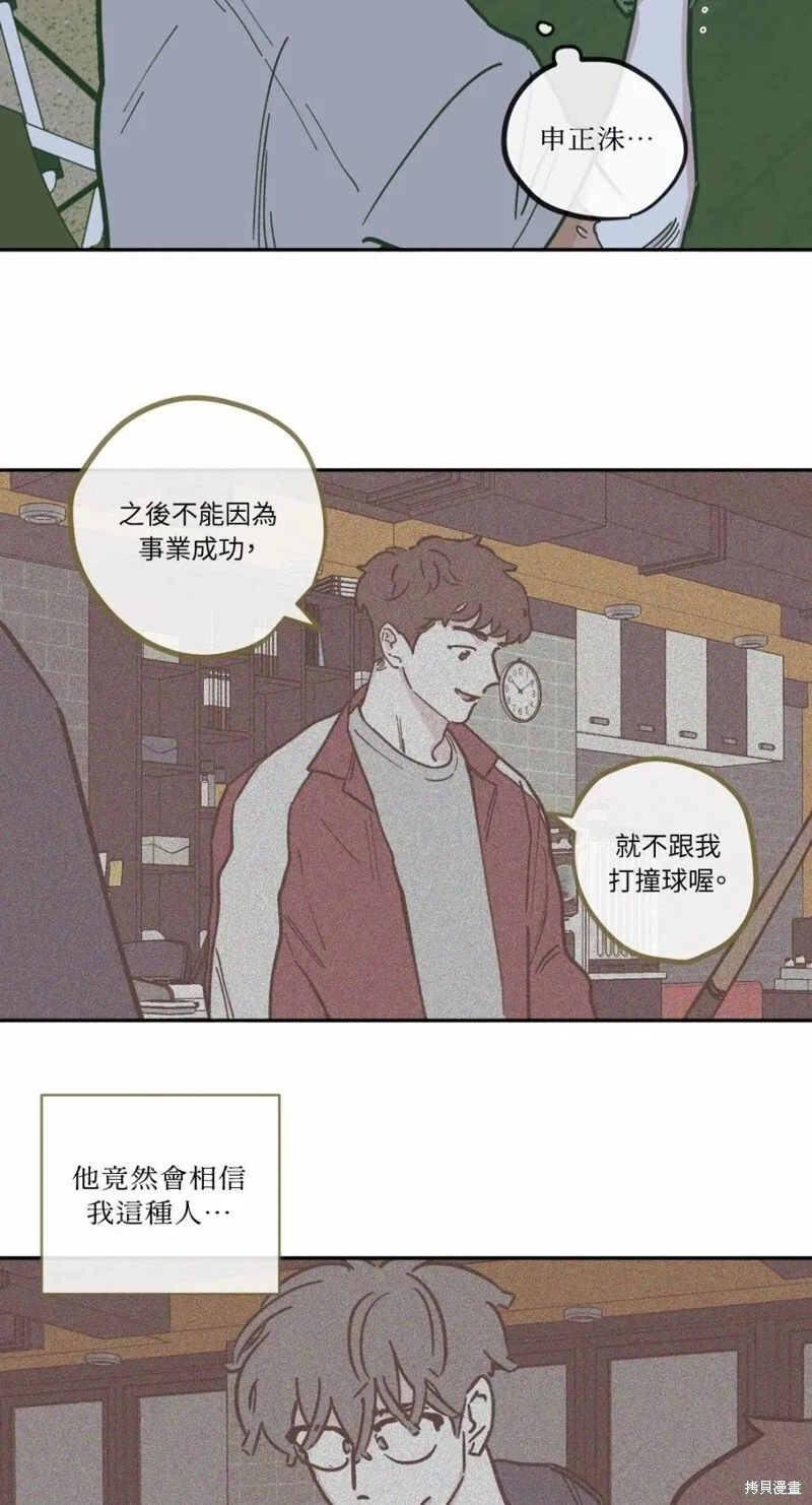 第90话 第24页