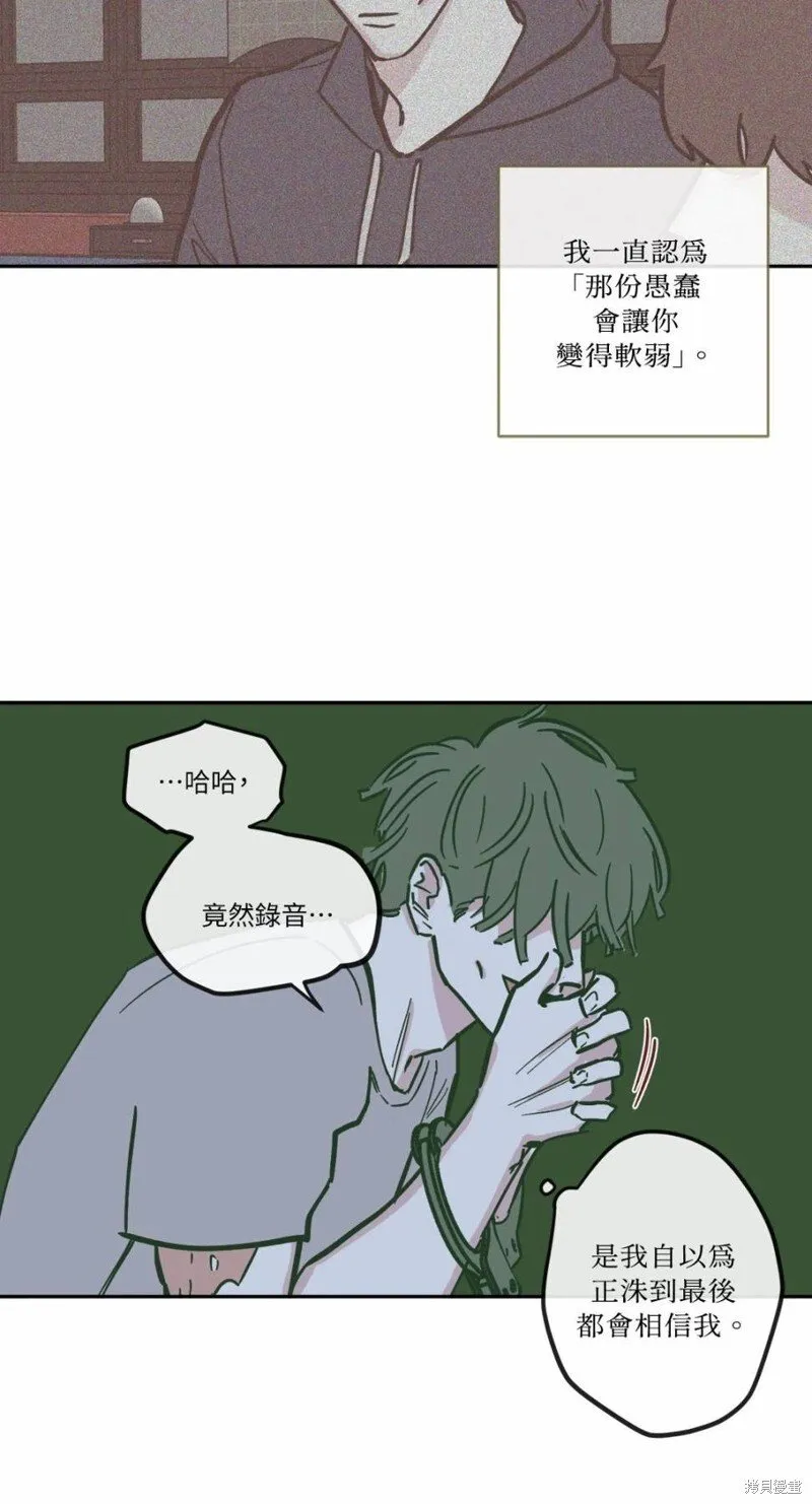 第90话 第25页
