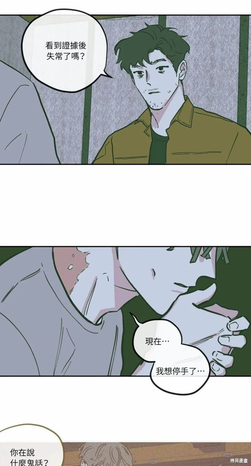 第90话 第26页