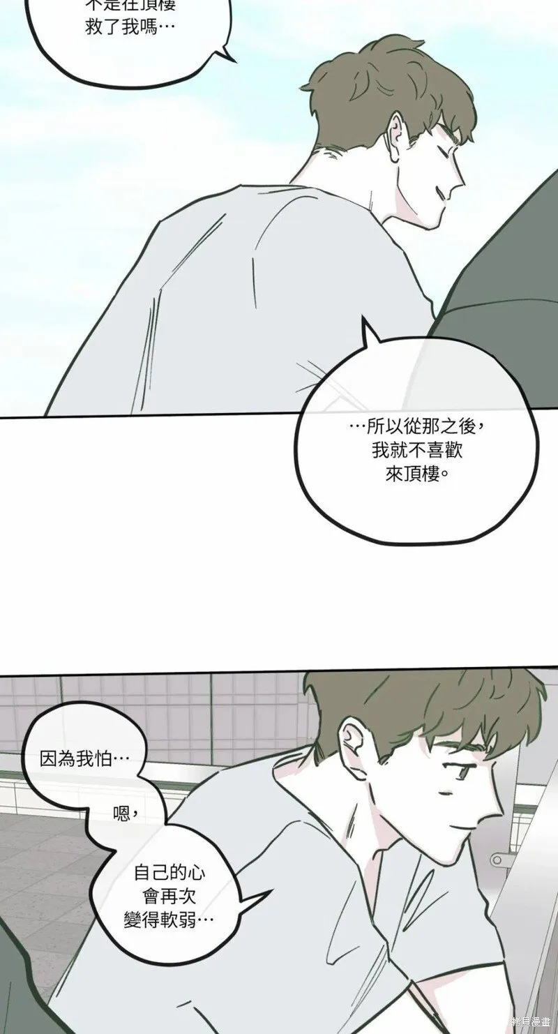 第90话 第32页