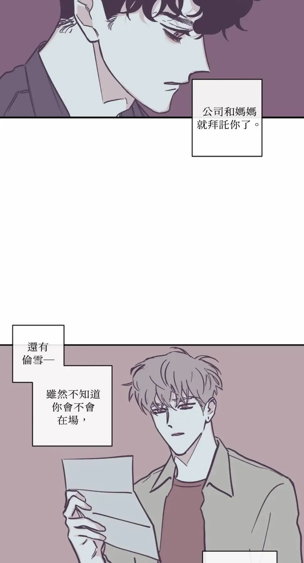 第96话 第12页