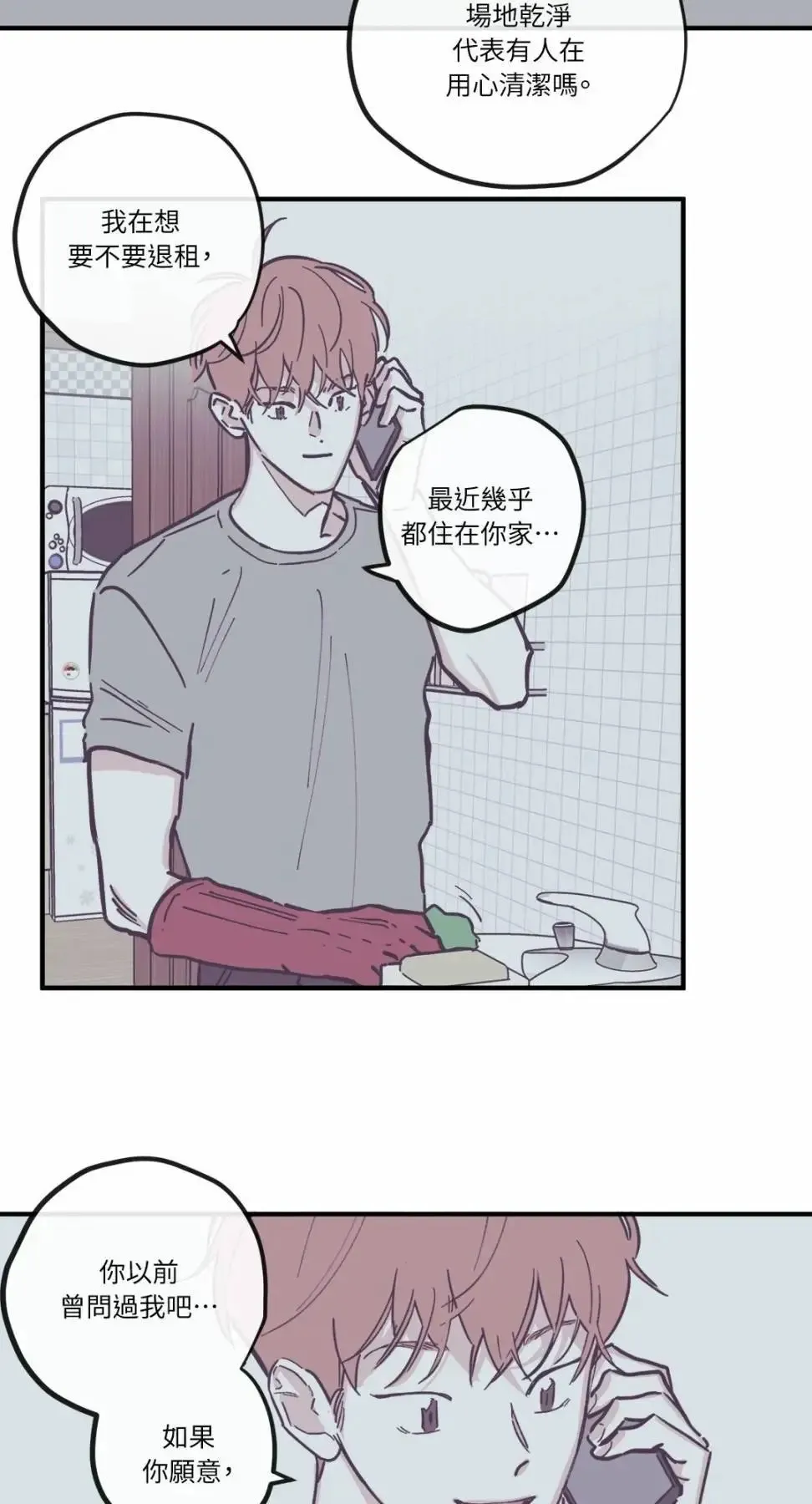 第97话 第7页