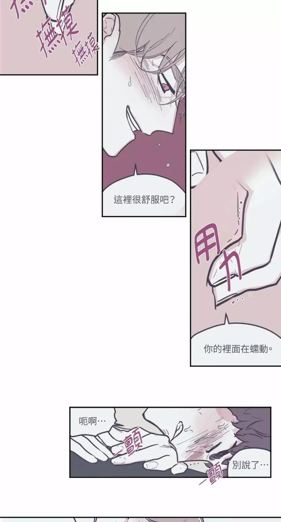 第56话 第3页