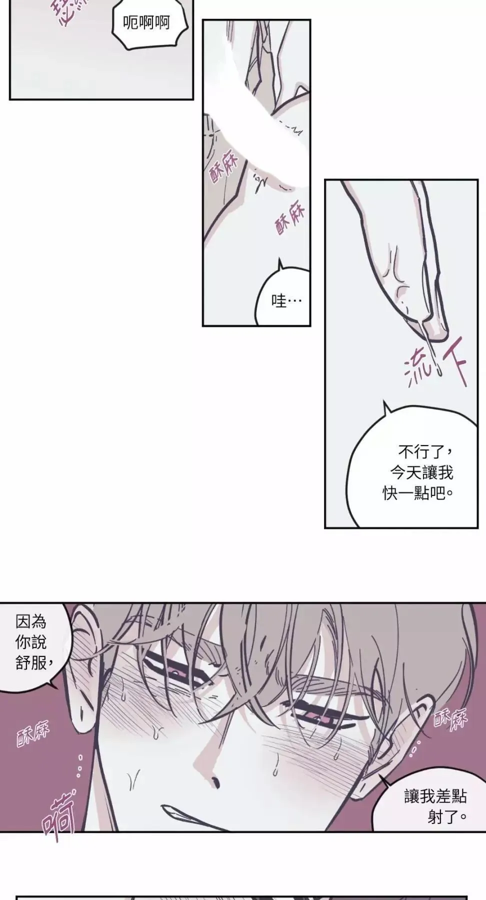 第56话 第7页