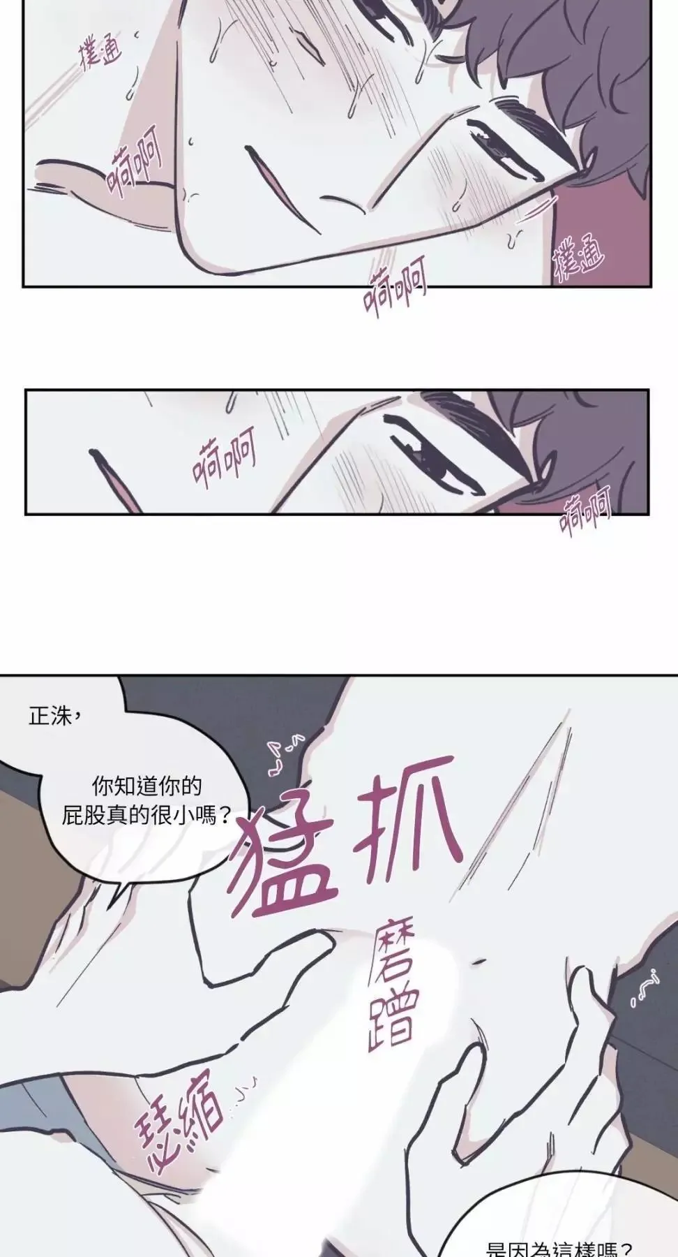 第56话 第8页