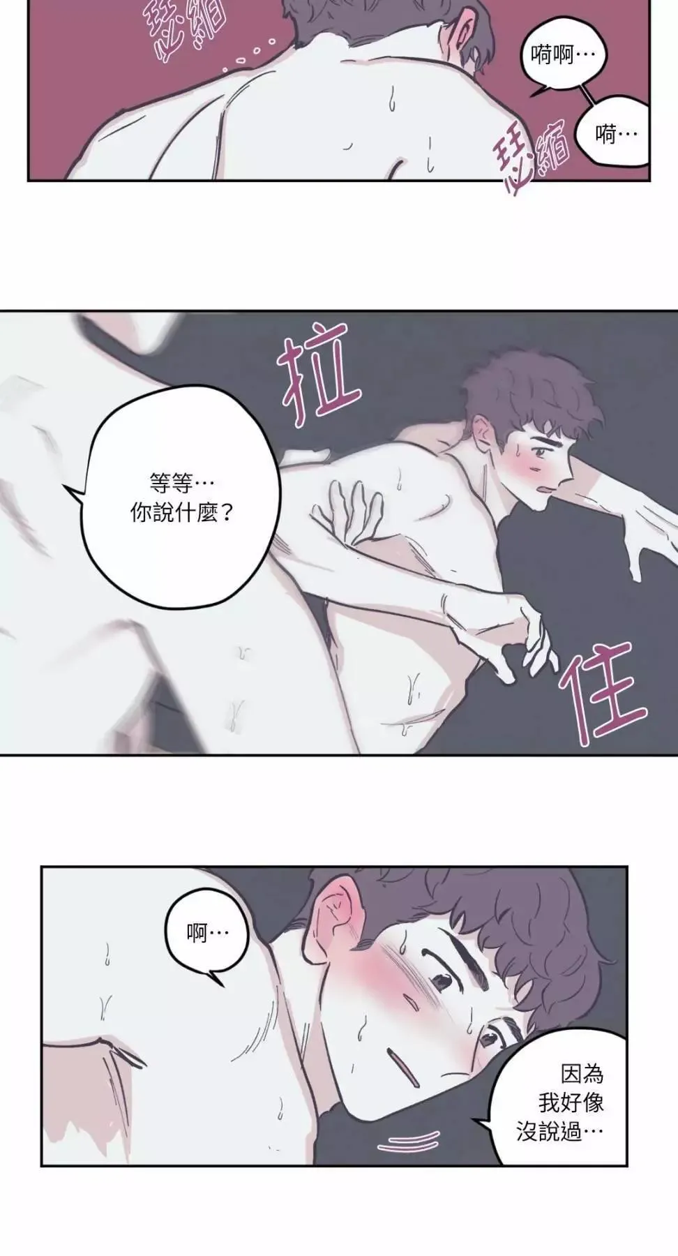 第56话 第13页