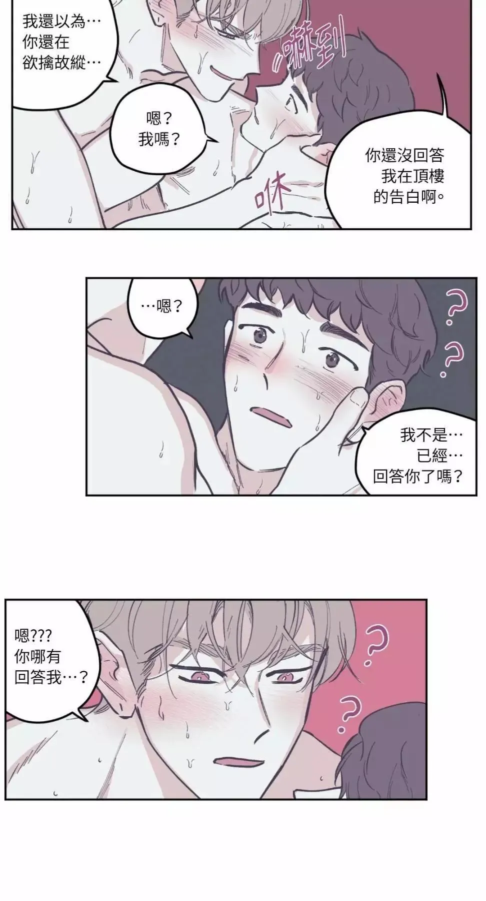 第56话 第15页