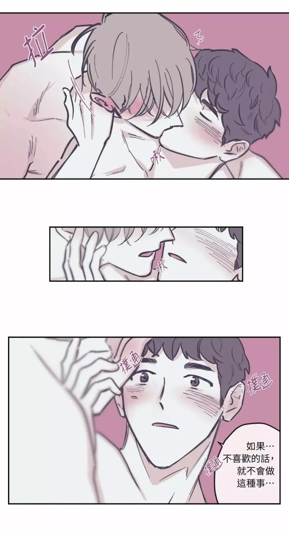 第56话 第16页