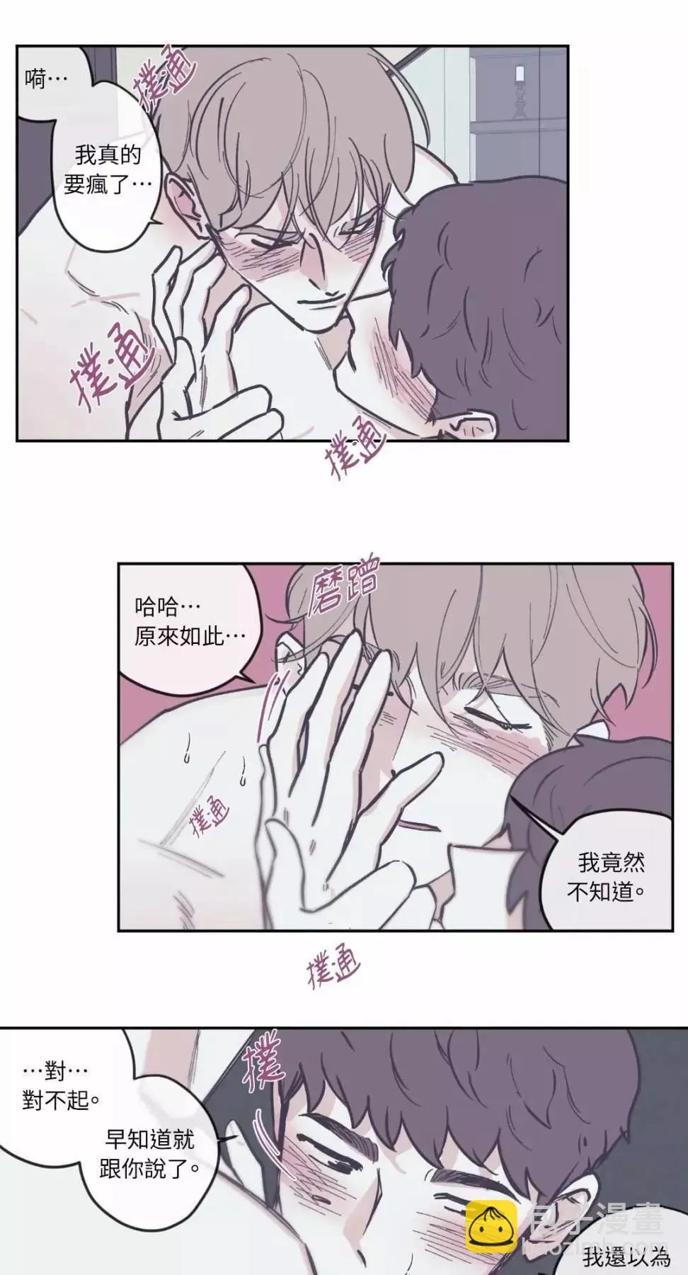 第56话 第17页