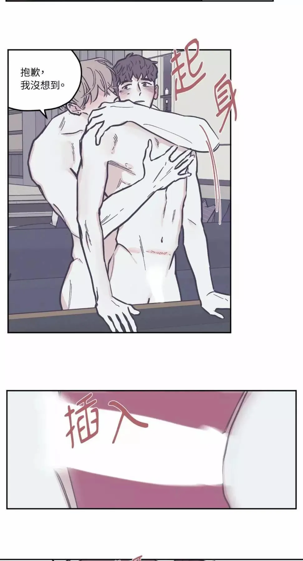 第56话 第21页