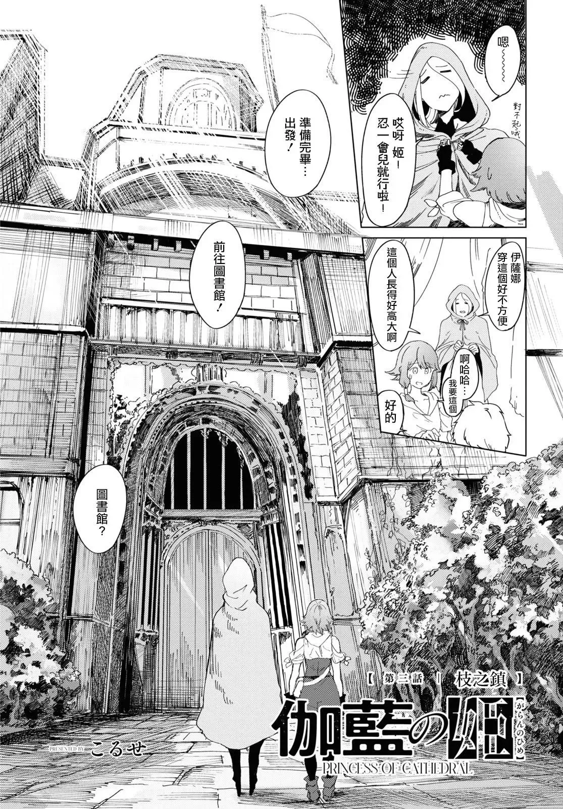第03话 第4页
