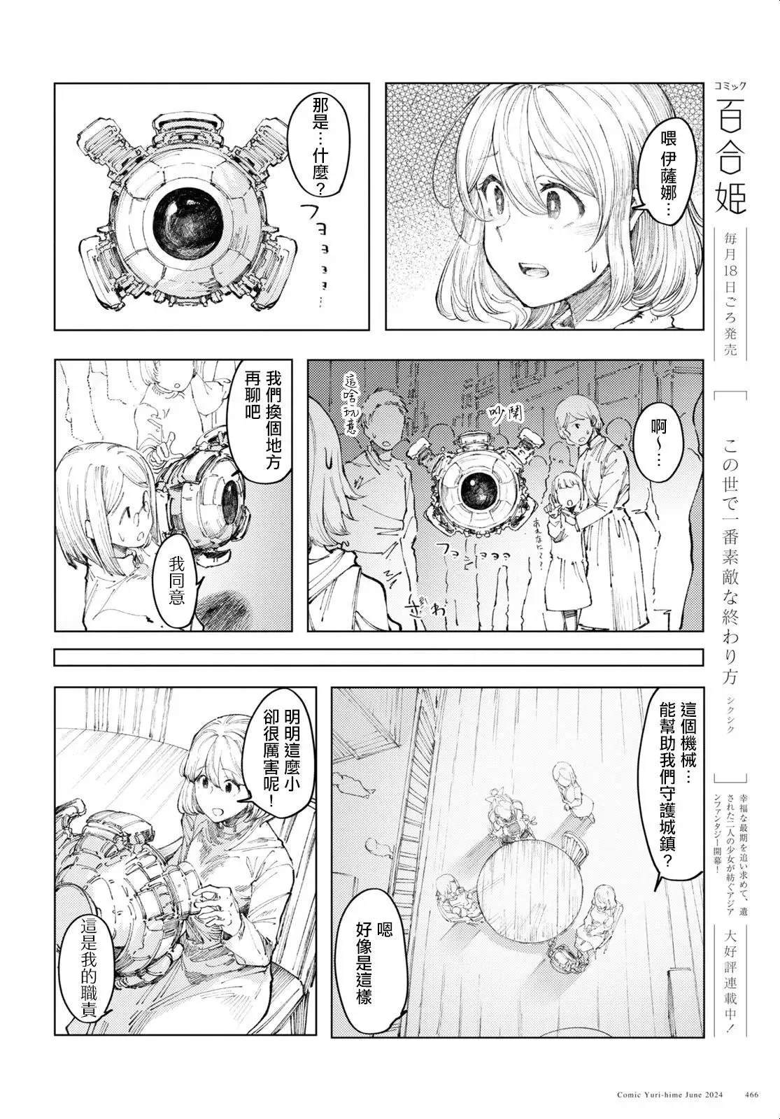 第09话 第4页