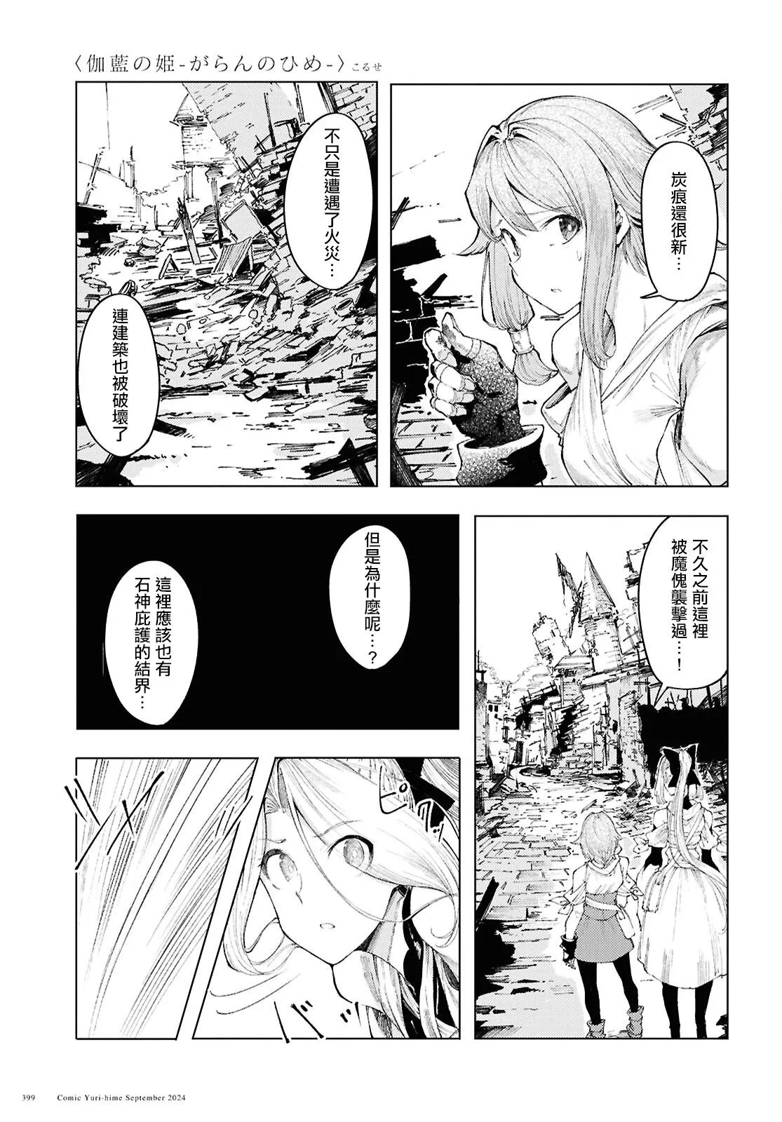 第12话 第3页