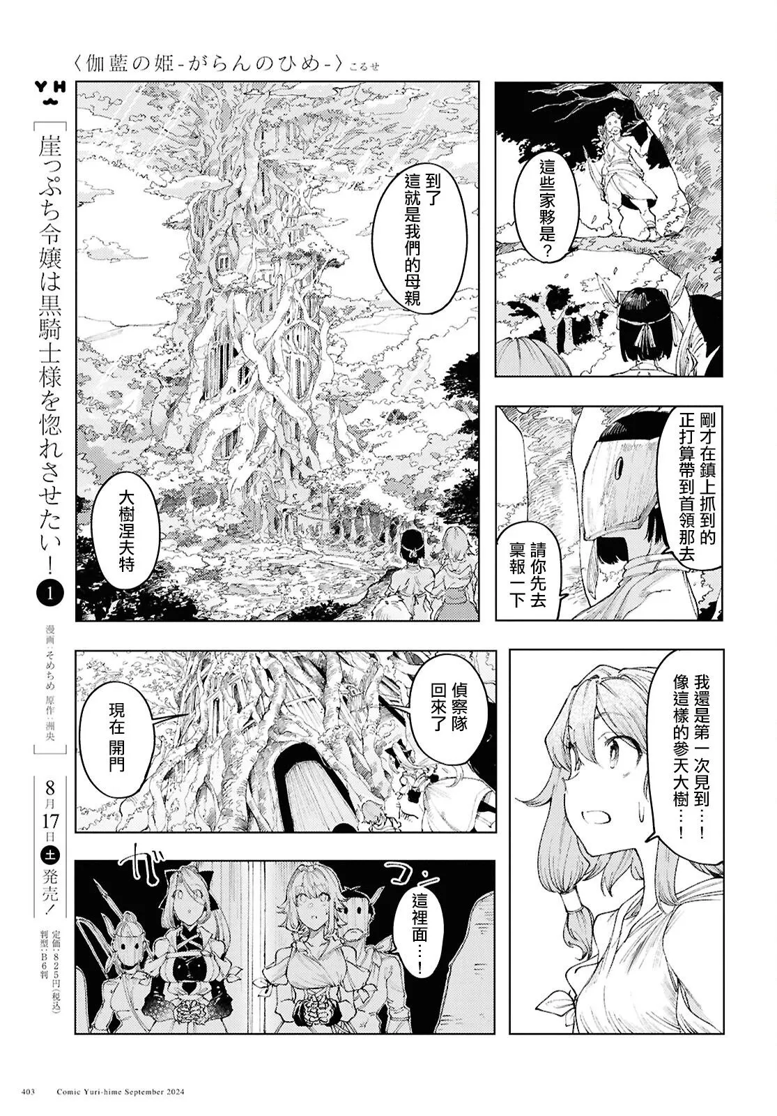 第12话 第7页