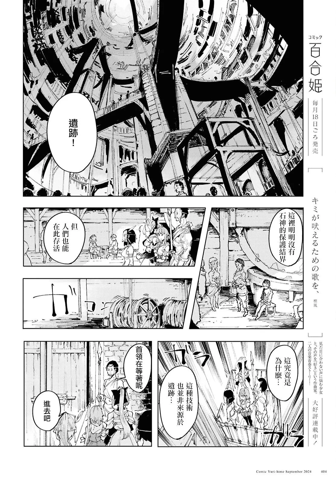第12话 第8页