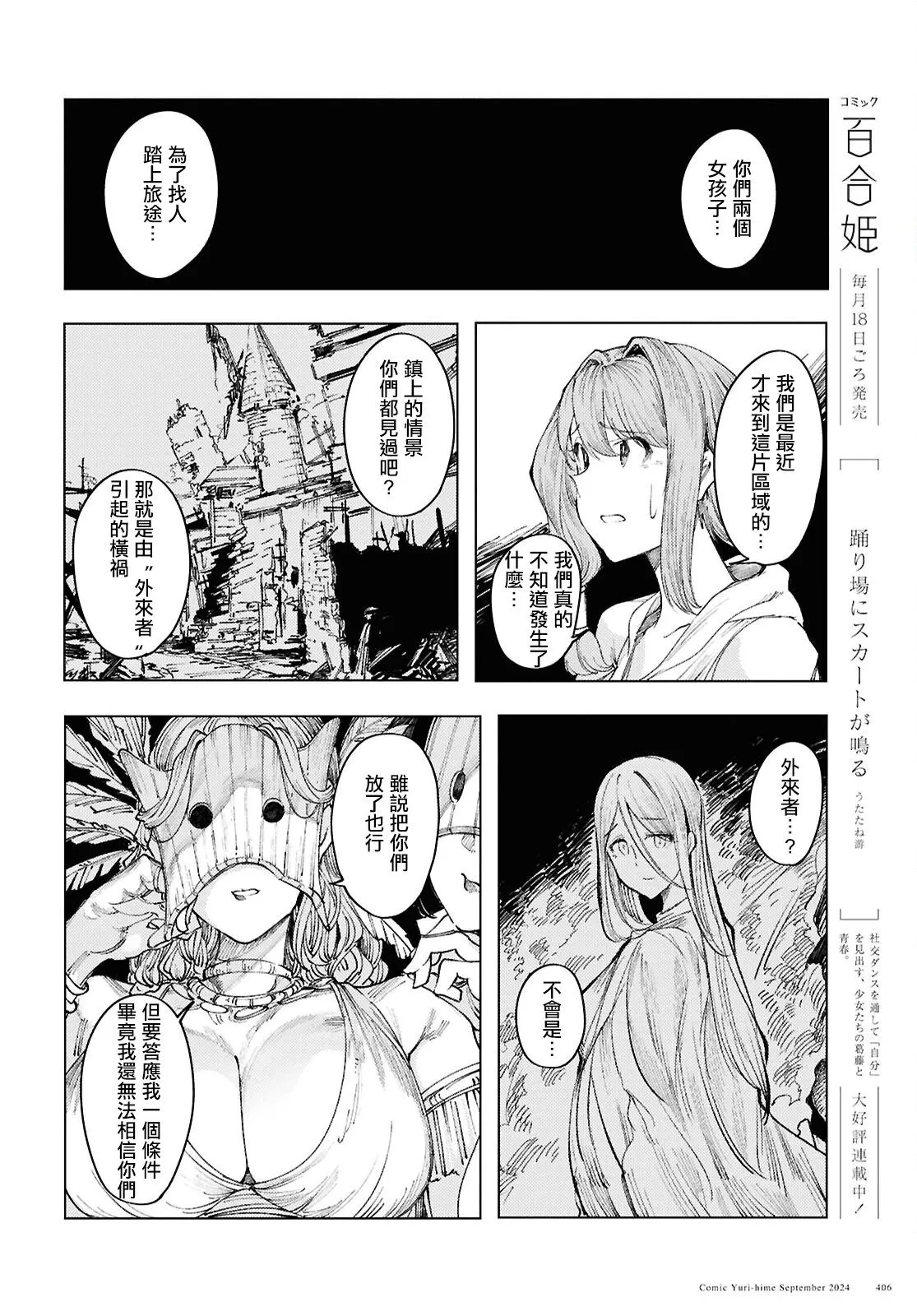 第12话 第10页