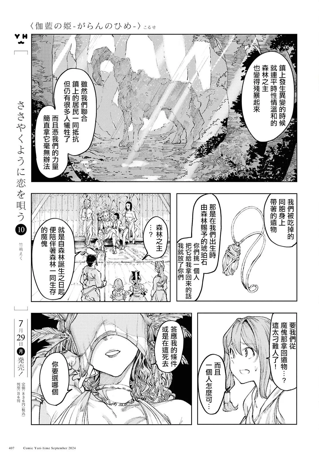 第12话 第11页