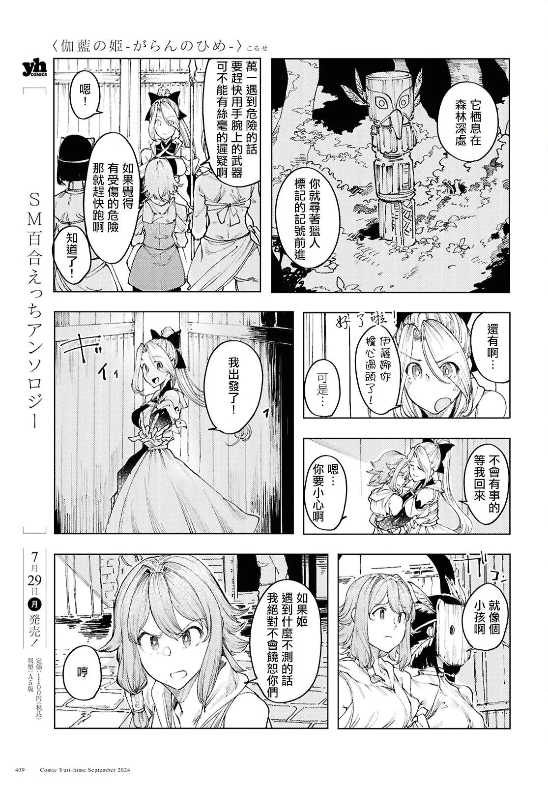 第12话 第13页