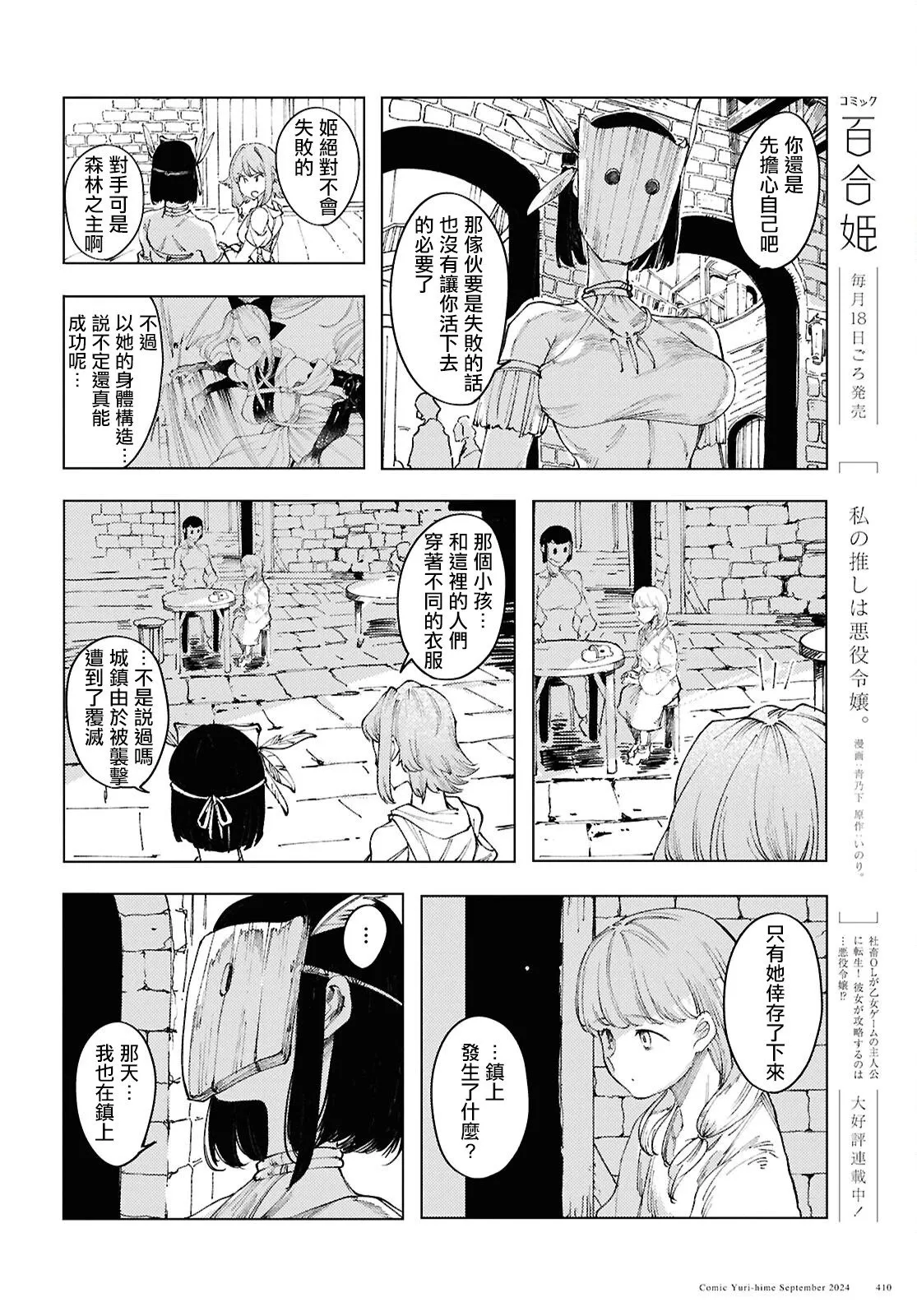 第12话 第14页
